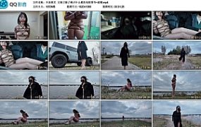 【半岛束艺】又到了除了绳子什么都没有的季节~波雅