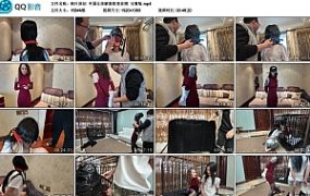 【枫叶原创】中国女孩解救欧美佳丽 完整版