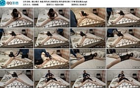 【随心绳艺】杨蕊 黑色床上极限固定