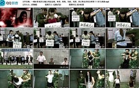 【一绳有你】6.21公捕公判会金瑞、林雨、青青、刘波、刘清、苏己等众多美女帅哥三十多人参演