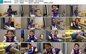 【蔚蓝艺束】定拍元元裤袜勒嘴，口球口水收集