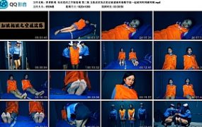 【胜景影视】知法犯法之空姐落难 第二集