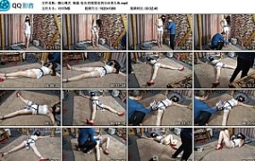 【随心绳艺】杨蕊电击四肢固定的白丝美人鱼