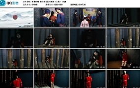 【胜景影视】新古装女囚片冤狱（上集）