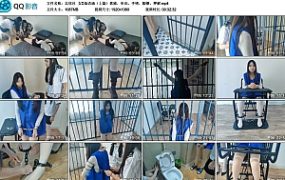 【忘优社】女D枭语涵（上篇）抓捕，审讯，手铐，脚镣，押解