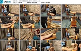 【一绳所爱】仙仙老虎凳，脚下垫了四块砖头