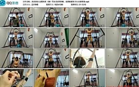 【浅浅原创】金属拘束（08）罚站式X型禁锢，连最敏感的乃头也被锁着