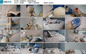 [荟萃] 永恒缠绕 主播重度包裹