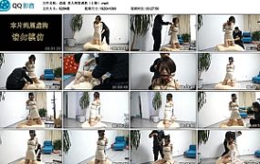 【逍遥】美人绑架调教（上集）