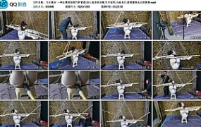 【飞天原创】一种让雅思奴的竹杆紧缚,加上电击快乐棒,生不如死